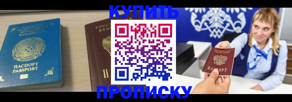 регистрация для школы в Красном Куте