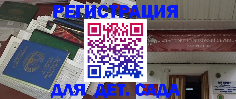 временная регистрация надежно в Красном Куте