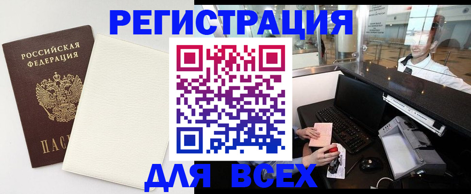 где прописаться в Красном Куте