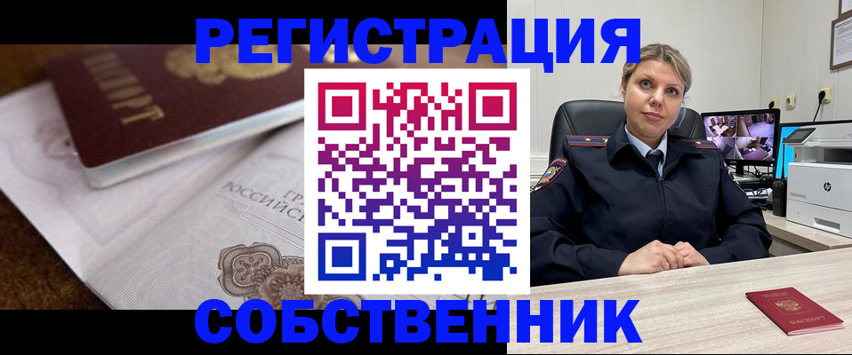 прописка для военкомата в Красном Куте