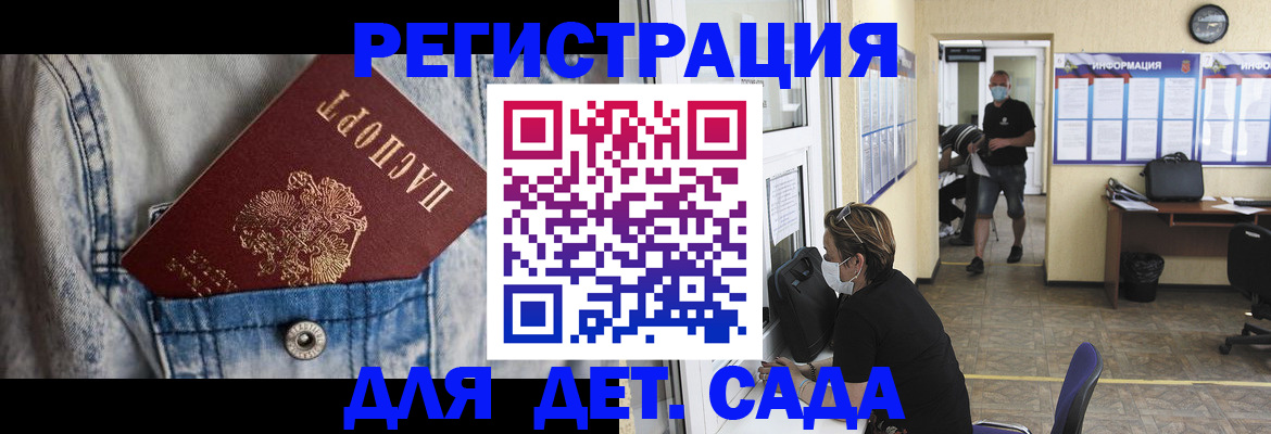 прописка паспорт в Красном Куте