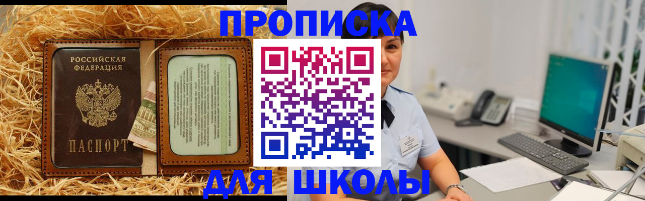 прописка гарантия в Красном Куте
